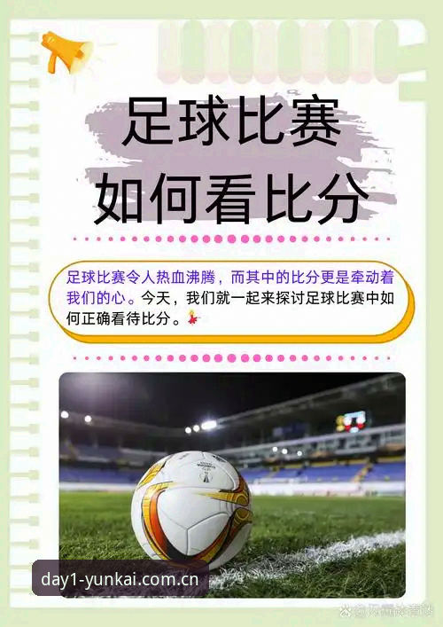 网页端每天第一站CN比分iOS版，为什么老球迷都选它而非手机原生App？